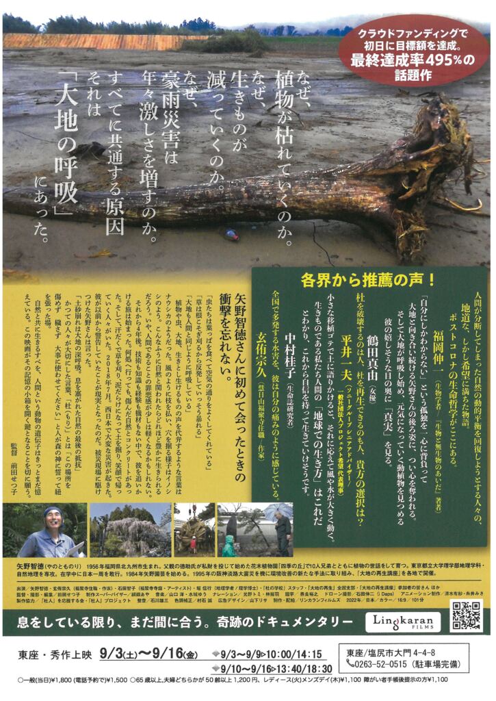 株式会社柳沢林業 | 信州・松本平の 豊かな風景をつくる